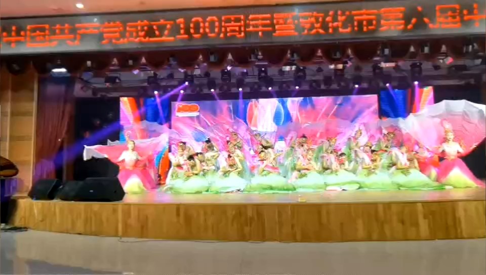 庆祝中国共产党成立100周年 暨敦化市第六届中小学艺术展演